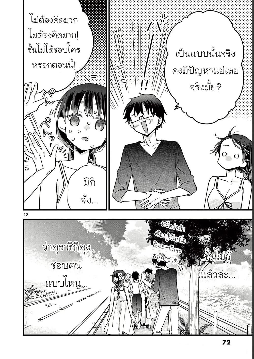 Manga-lc-com อ่านมังงะ อ่านการ์ตูน ออนไลน์ ฟรี Chotto Dake Nuke Chau Hiiragi-san ตอนที่ 1 2 3 4 5 6 7 8 9 10 11 12 13 14 ฟรี ไม่มีโฆษณา Manga-lc - อ่าน มังงะ อ่าน การ์ตูน ออนไลน์ อ่านมังงะ ฟรี