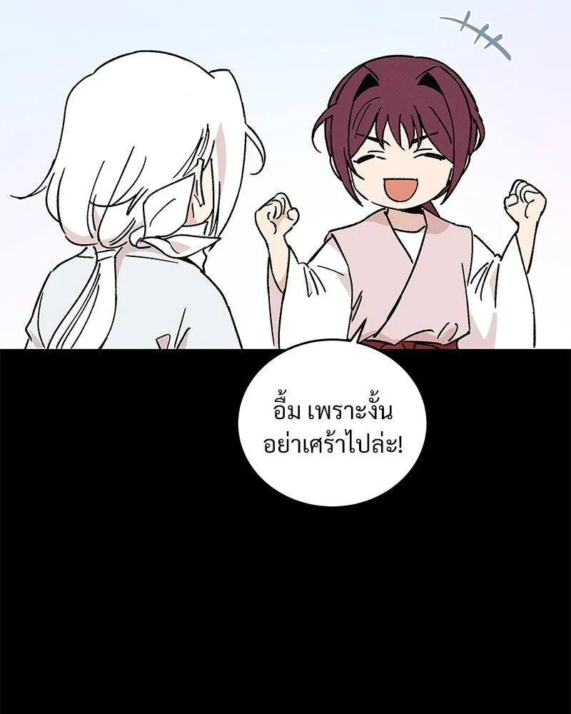 ข้าต้องไม่ใช่พระชายา ตอนที่ 41 รูปที่ 23