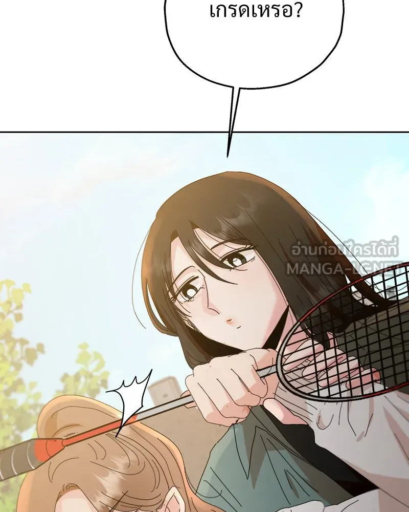 Pyramid Game เกมพีระมิด ตอนที่ 71 รูปที่ 129