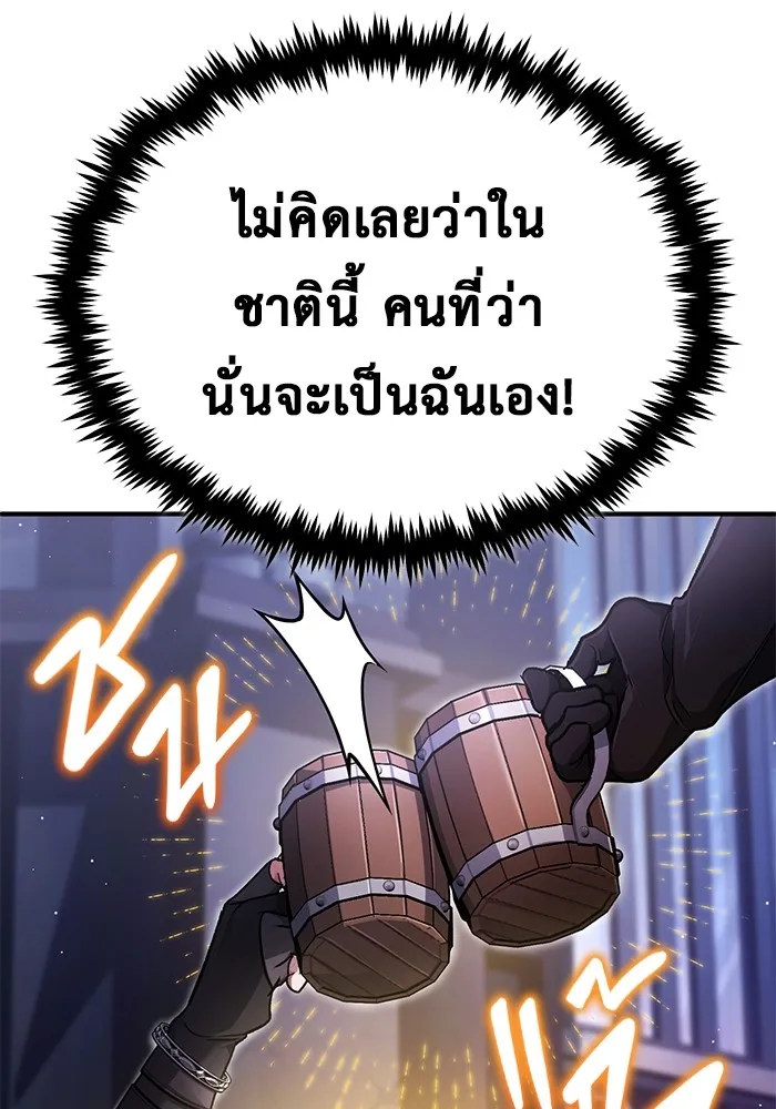 ชีวิตหลังเกษียณของผู้ย้อนเวลา ตอนที่ 32 รูปที่ 70