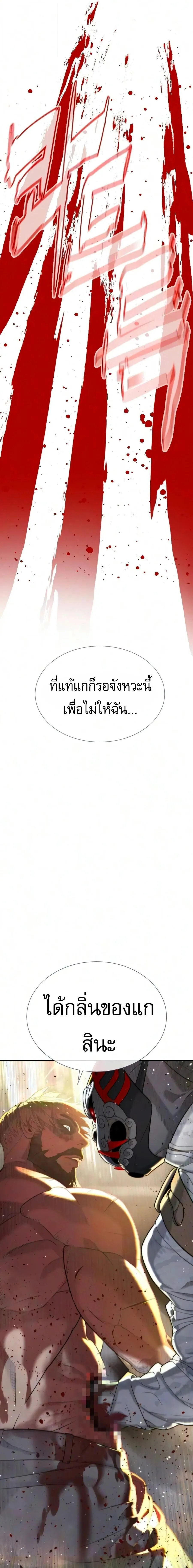Killer Peter ป_เตอร_โคตรน_กฆ_า ตอนที่ ตอนที่ 134 รูปที่ 12