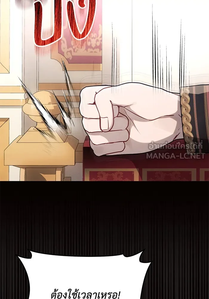 แอชสตาร์ต ตอนที่ 67 รูปที่ 39