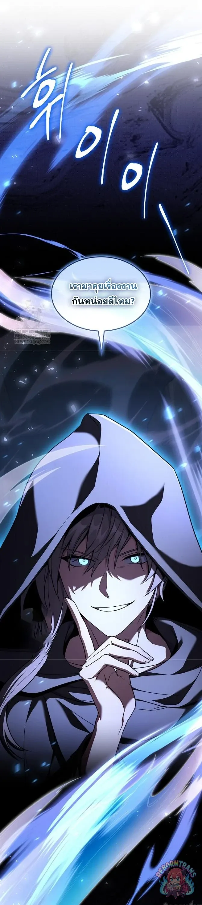 Return of The Unrivaled Spear Knight ตอนที่ ตอนที่ 190 รูปที่ 9