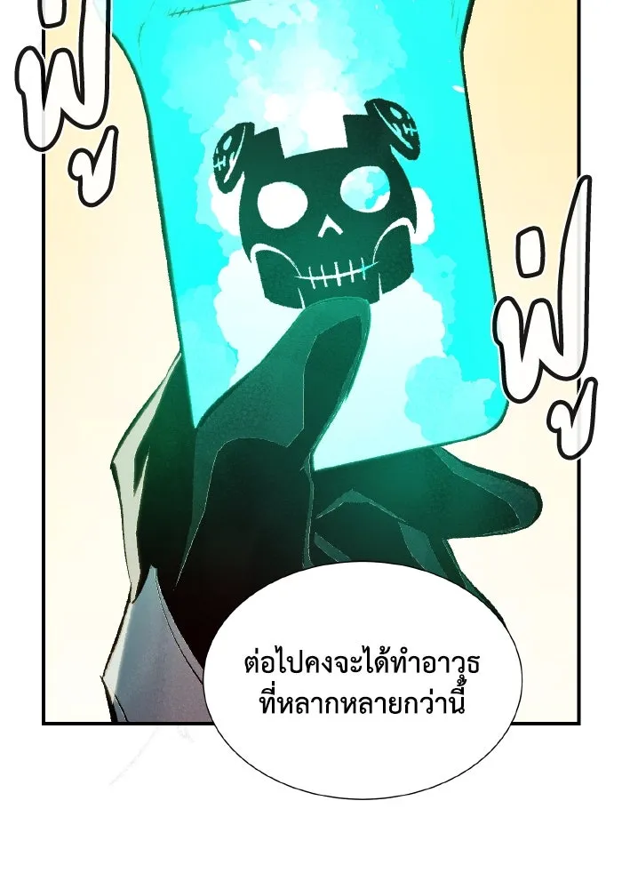 The Lone Necromancer ตอนที่ 42 รูปที่ 128