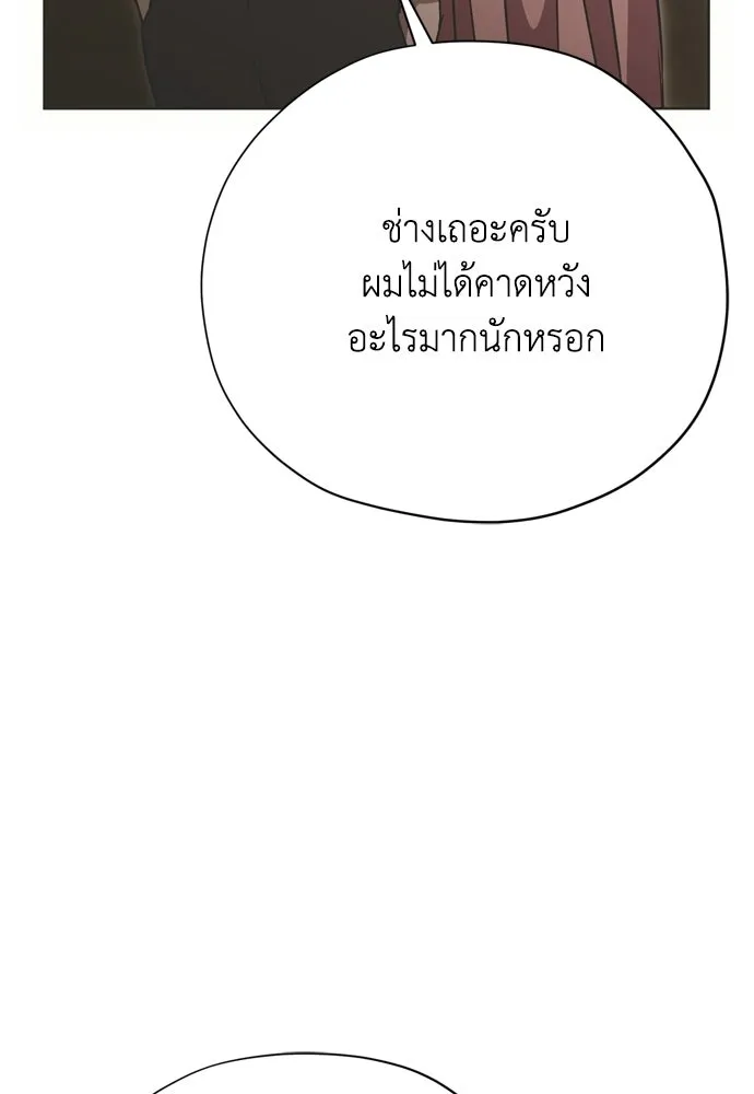 คมเขี้ยวชำระแค้น ตอนที่ 35 รูปที่ 44