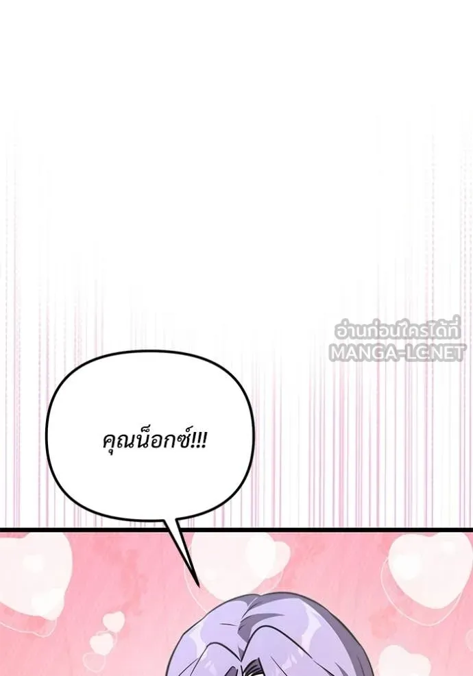 อัศวินดำล่าท้าเวลา ตอนที่ 115 รูปที่ 162