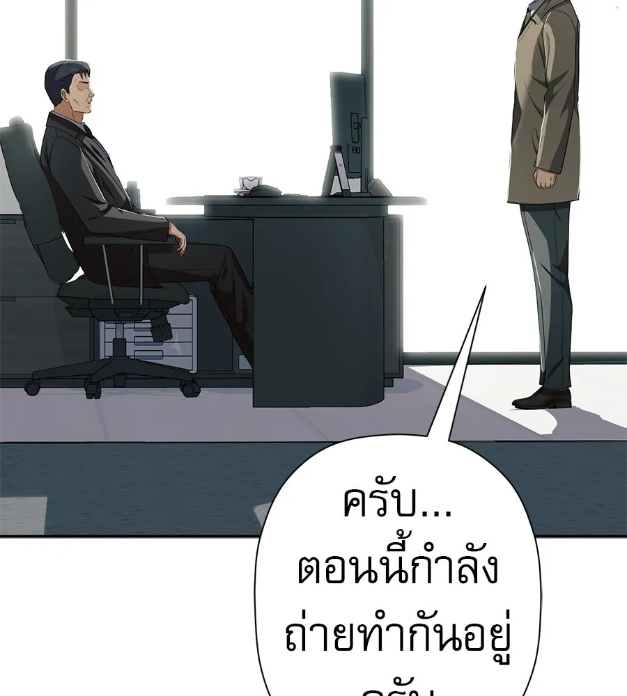 คอลเซ็นเตอร์เปลี่ยนชีวิต ตอนที่ 54 ใครคือราชา รูปที่ 113