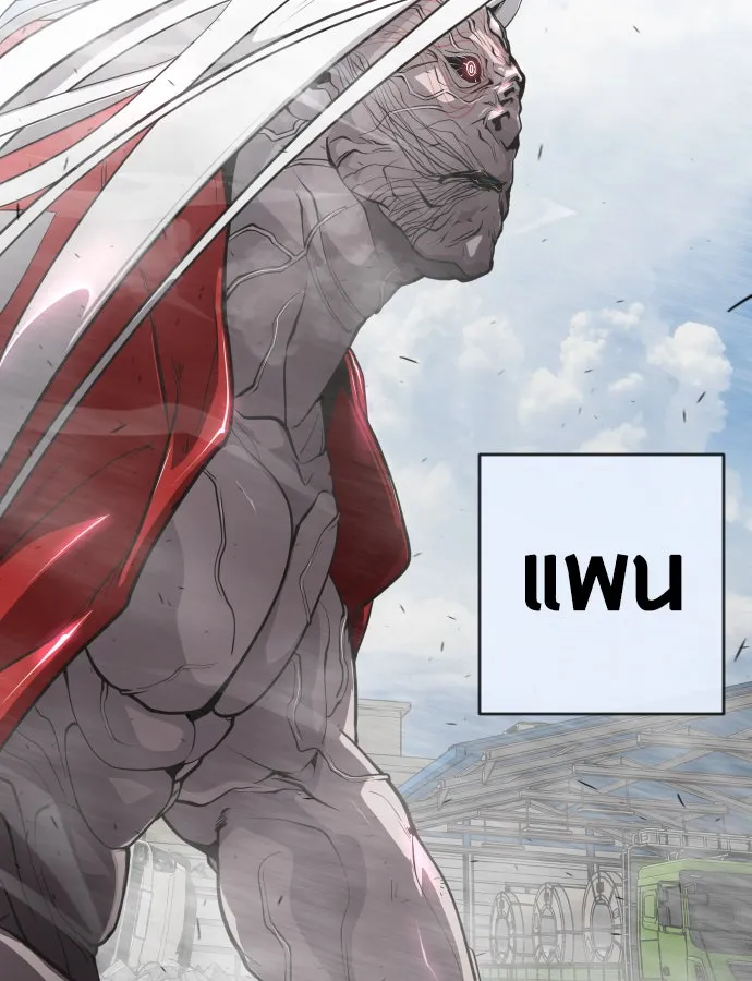 ยุคแห่งยอดมนุษย์ ตอนที่ 7 รูปที่ 151