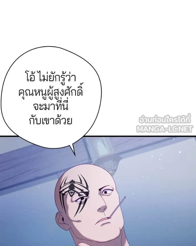 ถ้าเป็นนางร้าย ตอนที่ 33 รูปที่ 37