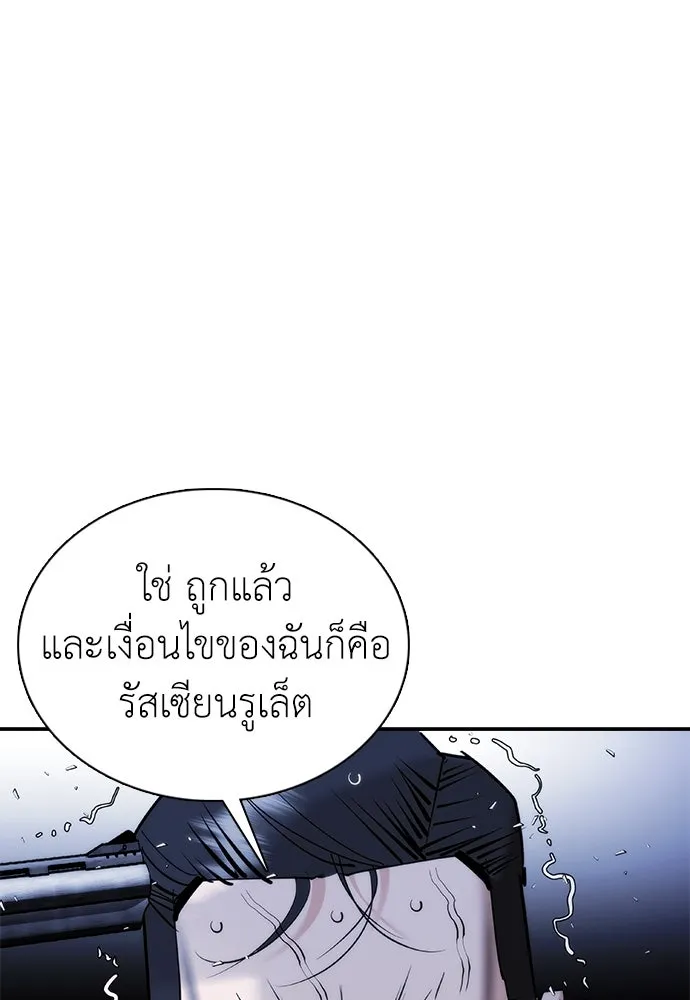สุภาพบุรุษสูทดำ ตอนที่ 14 รูปที่ 146