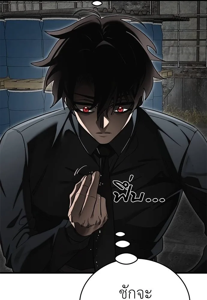 ยมราชลงทัณฑ์ ตอนที่ 59 รูปที่ 64