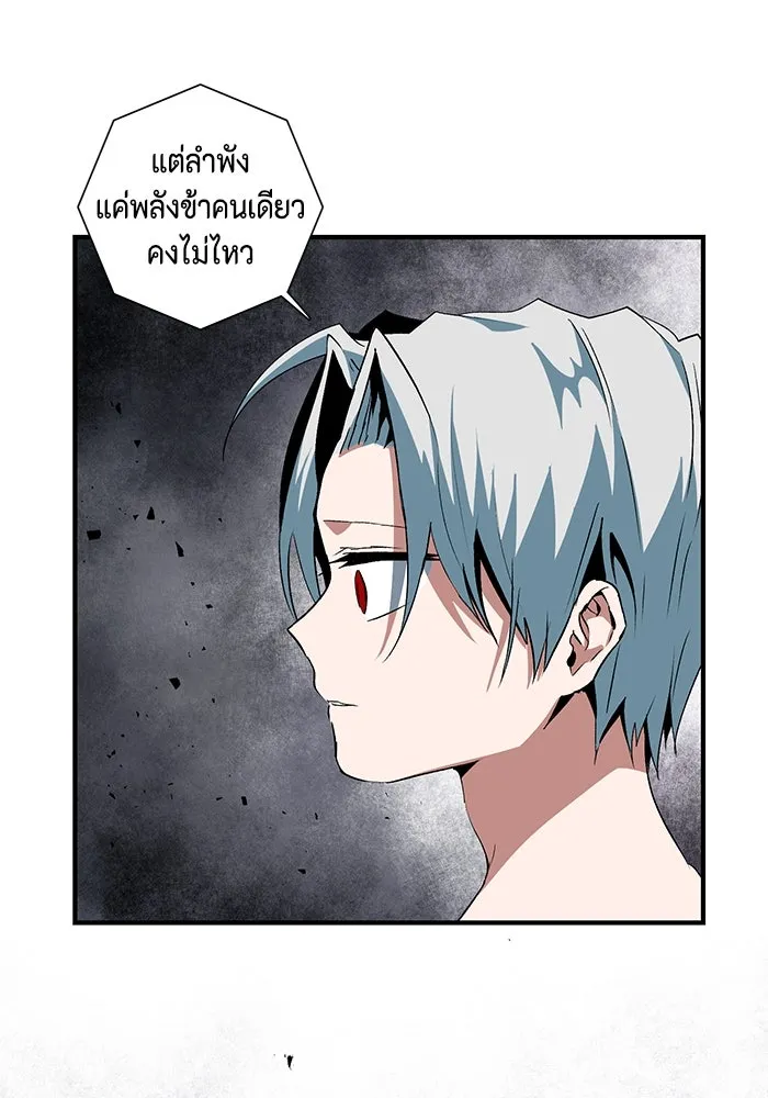 หนึ่งก้าวสู่เจ้ามาร ตอนที่ 66 ราชา (23) รูปที่ 17