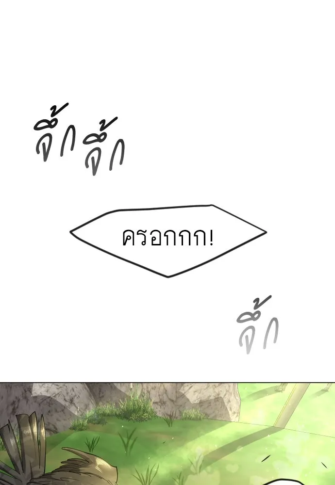 ยุคแห่งยอดมนุษย์ ตอนที่ 71 รูปที่ 13