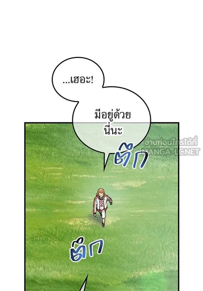 ฮันเตอร์สกิลโกง ตอนที่ 30 รูปที่ 121