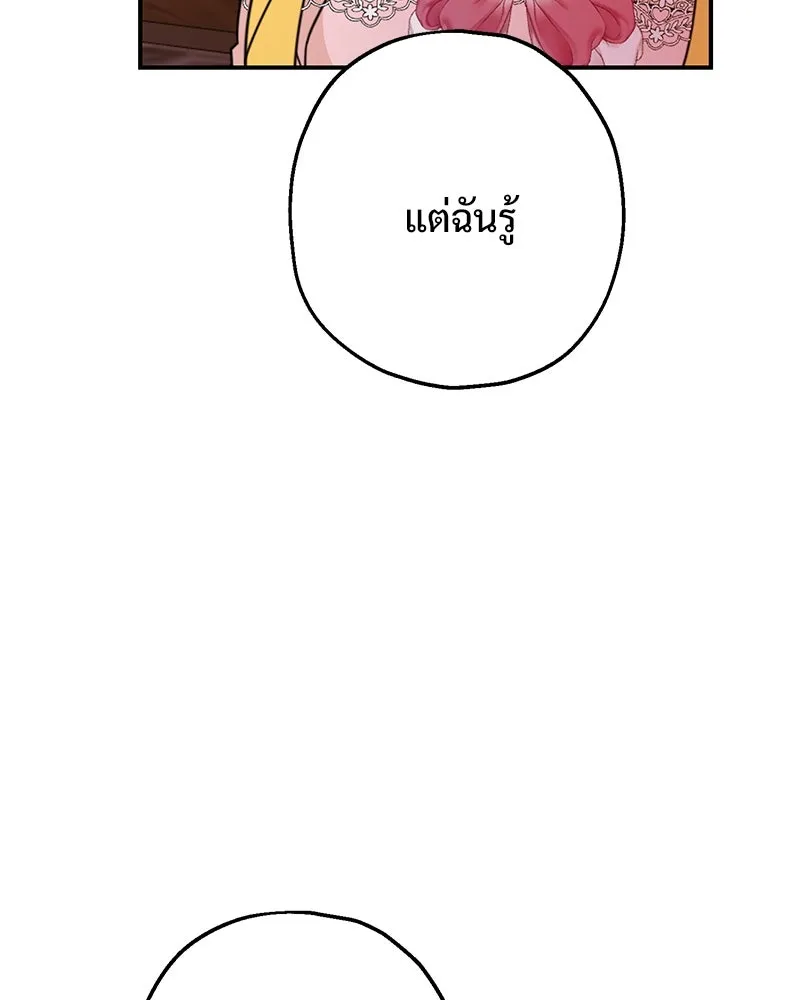 อนาคตพบรัก ตอนที่ 6 รูปที่ 112