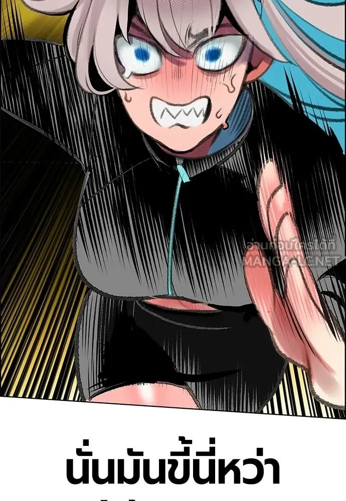 Jungle Juice ตอนที่ 180 รูปที่ 20