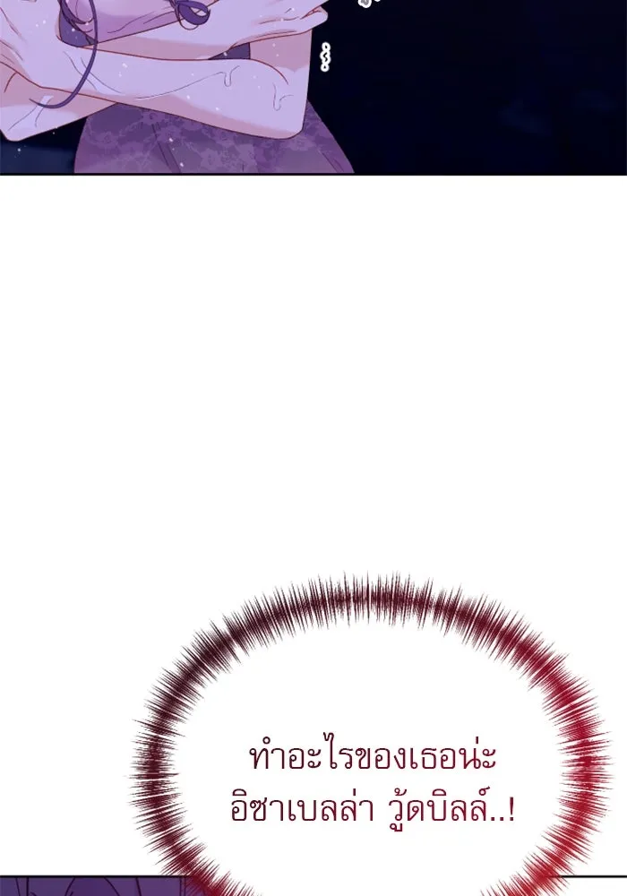 ไม่รักให้ตาย ตอนที่ 17 รูปที่ 107
