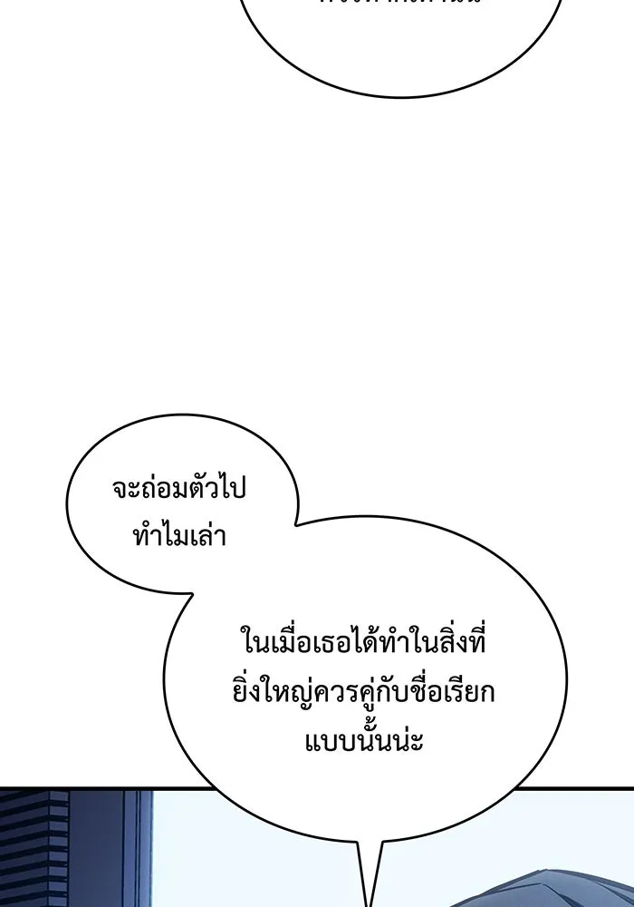 เกิดใหม่พร้อมพลังแห่งราชัน ตอนที่ 127 รูปที่ 22
