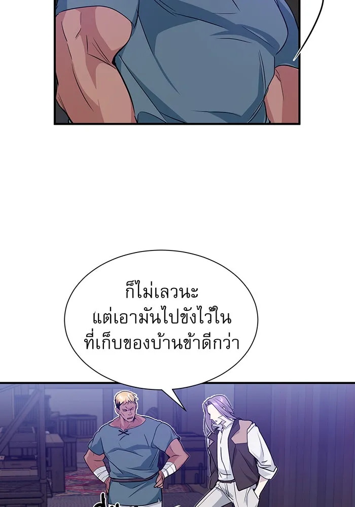 จอมเวทเกิดใหม่ในรอบ 66666 ปี ตอนที่ 6 รูปที่ 92