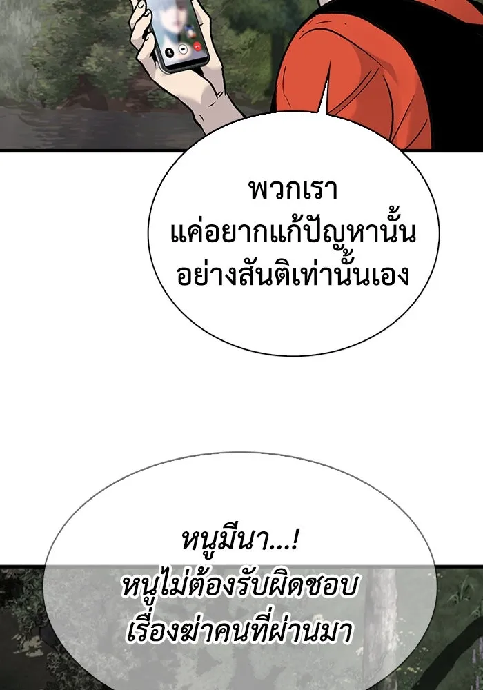 มีนา เกิดมาล่า ตอนที่ 66 รูปที่ 16
