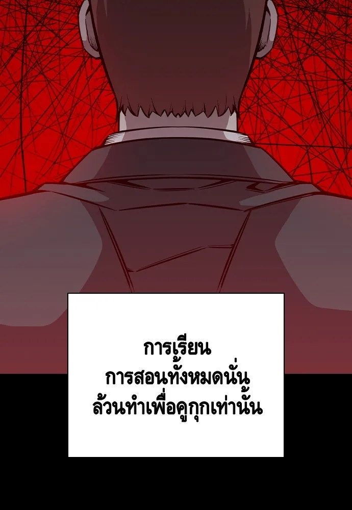 King Game ตอนที่ 84 ฮวังมูเจ (18) รูปที่ 146