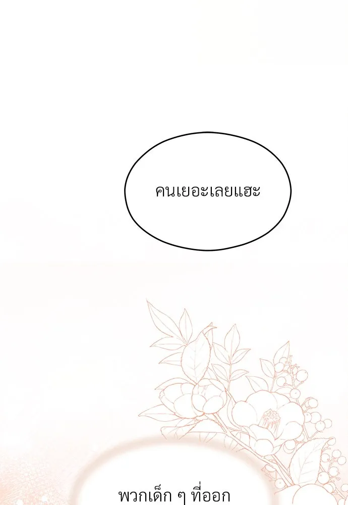 จักรพรรดิคลั่งรักที่เด็กกว่าฉันพันปี ตอนที่ 36 รูปที่ 44