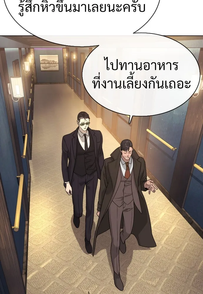 นักฆ่าย้อนวัย ตอนที่ 27 รูปที่ 230