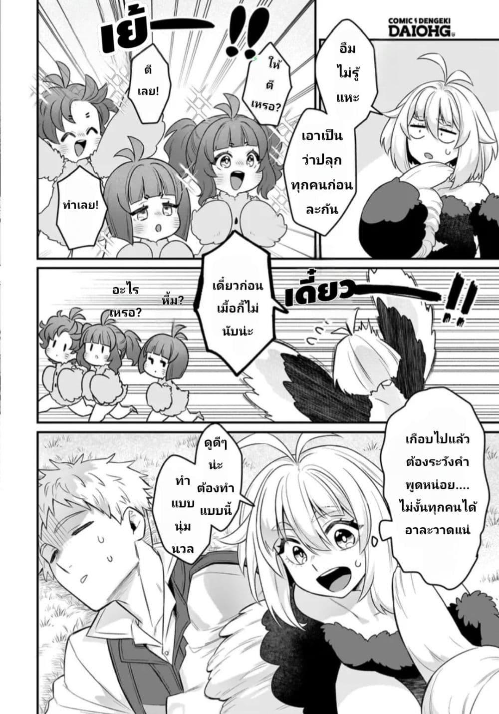 Manga-lc-com อ่านมังงะ อ่านการ์ตูน ออนไลน์ ฟรี The Ostrich Beastman’s Wild and Unrivaled Rampage I Became the Leader of the Stupidly Cute Strongest Race ตอนที่ 1 2 3 4 5 6 7 8 9 10 11 12 13 14 ฟรี ไม่มีโฆษณา Manga-lc - อ่าน มังงะ อ่าน การ์ตูน ออนไลน์ อ่านมังงะ ฟรี