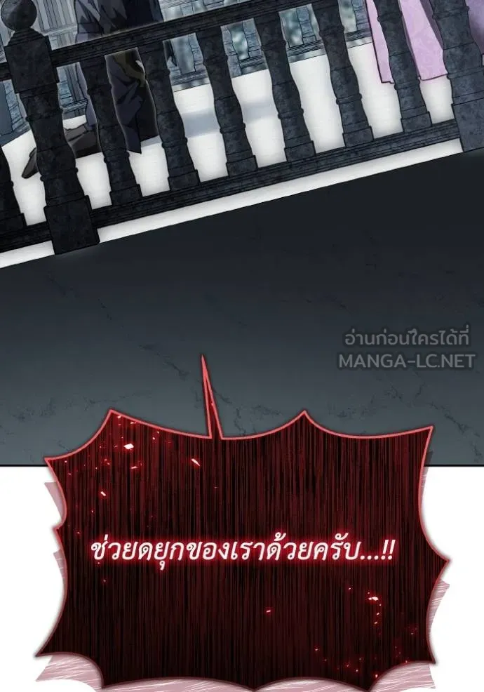 ราชินีจอมมาร ตอนที่ 15 รูปที่ 138