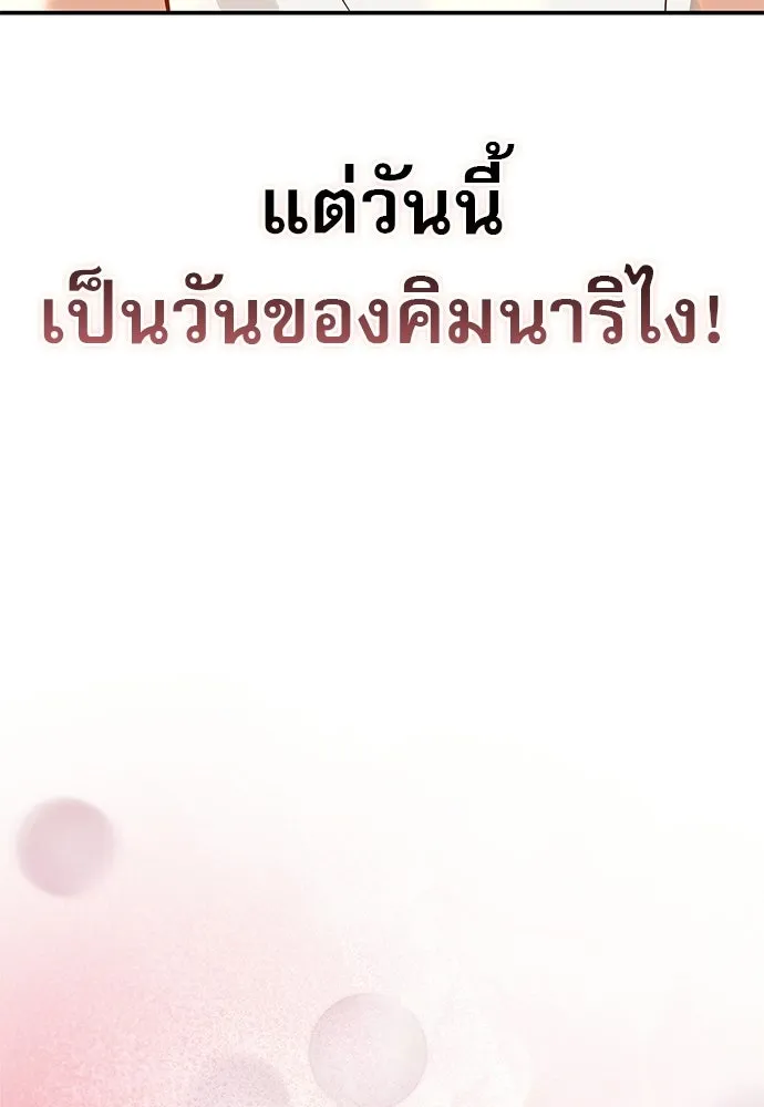 ชีวิตฮีลใจนายฮันเตอร์คลาส S ตอนที่ 42 รูปที่ 110