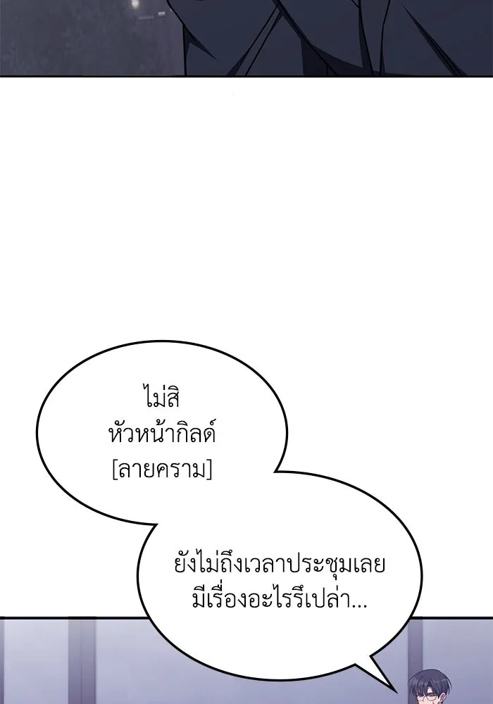 ฮีลเลอร์ตัวพ่อขอฟาดเรียบ ตอนที่ 20 รูปที่ 70