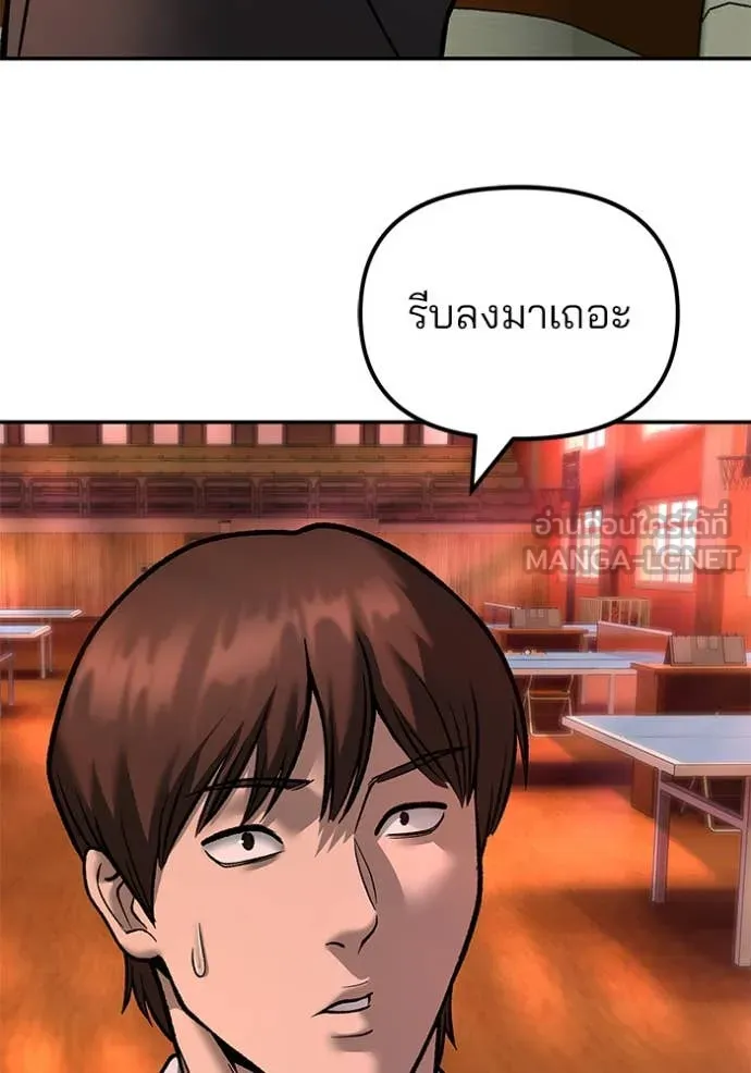 เลวฟาดเลว ตอนที่ 173 รูปที่ 45