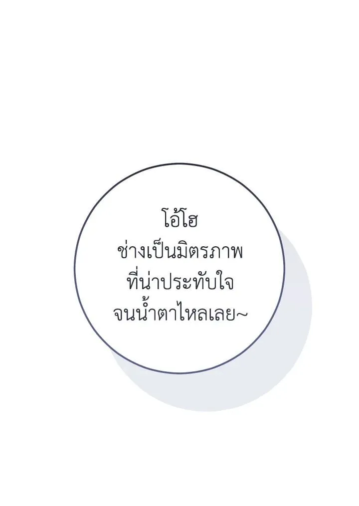 The Hero Returns ตอนที่ ตอนที่ 78 รูปที่ 99