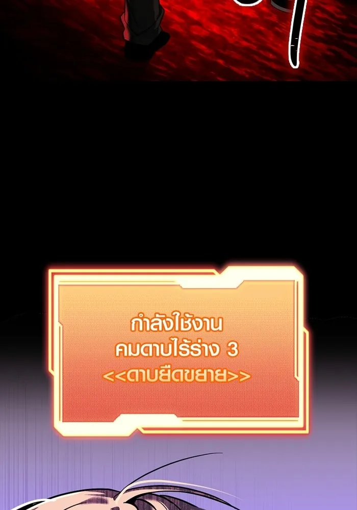 พลิกชะตาคว้าไอเทมระดับเทพ ตอนที่ 71 end credits รูปที่ 74