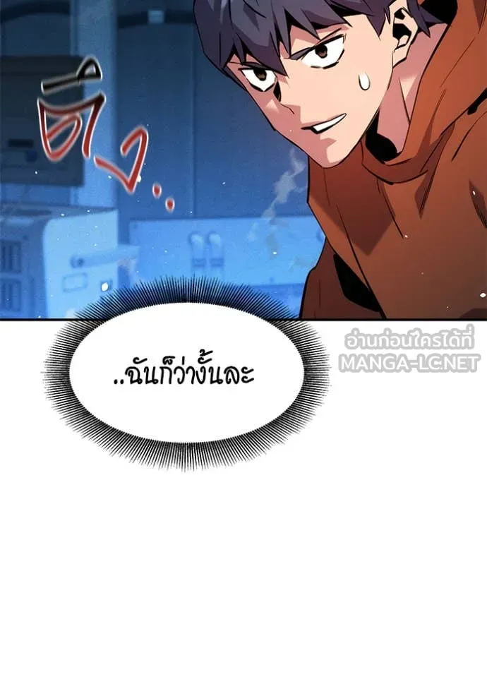 แยกร่าง ล่าอัตโนมัติ ตอนที่ 145 รูปที่ 18