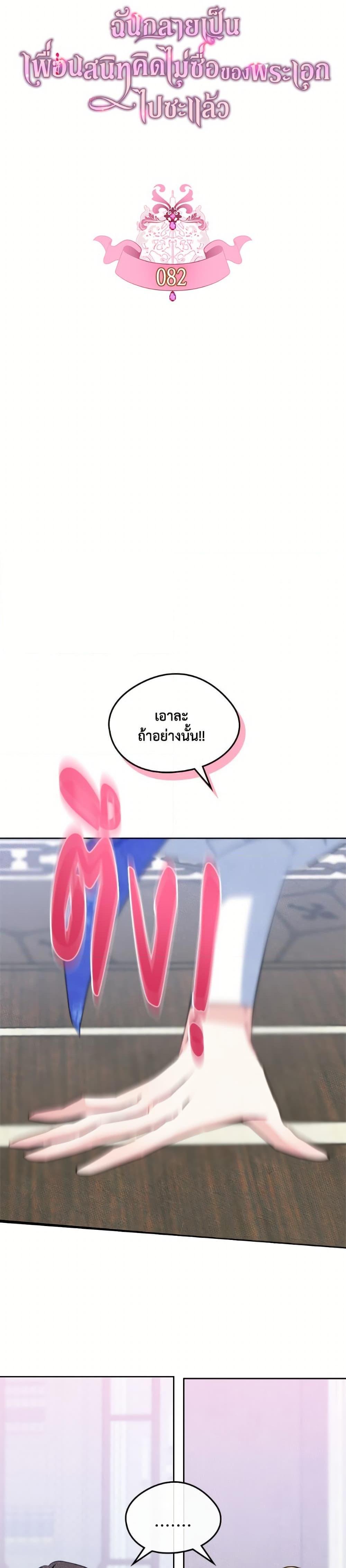 Manga-lc-com อ่านมังงะ อ่านการ์ตูน ออนไลน์ ฟรี I Became The Male Lead’s Female Friend ตอนที่ 1 2 3 4 5 6 7 8 9 10 11 12 13 14 ฟรี ไม่มีโฆษณา Manga-lc - อ่าน มังงะ อ่าน การ์ตูน ออนไลน์ อ่านมังงะ ฟรี