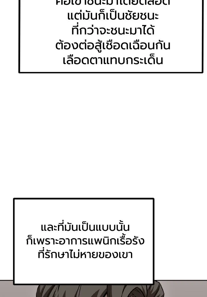 ราชาแห่งอ็อกทากอน ตอนที่ 85 รูปที่ 50