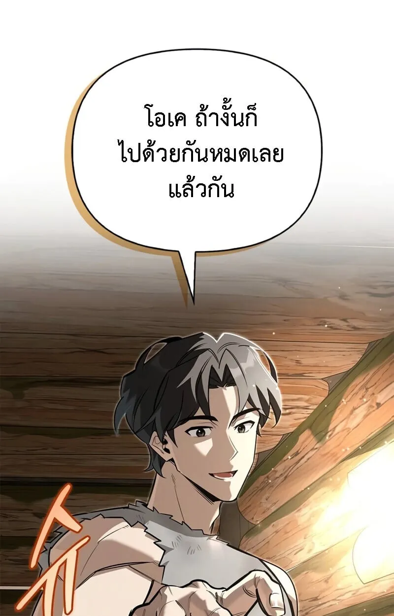 S-Class Hunter Heals with Monsters ฮ_นเตอร_ ระด_บแกร_งก_บฟาร_มมอนสเตอร_ส_ดป_วน ตอนที่ ตอนที่ 8 รูปที่ 138