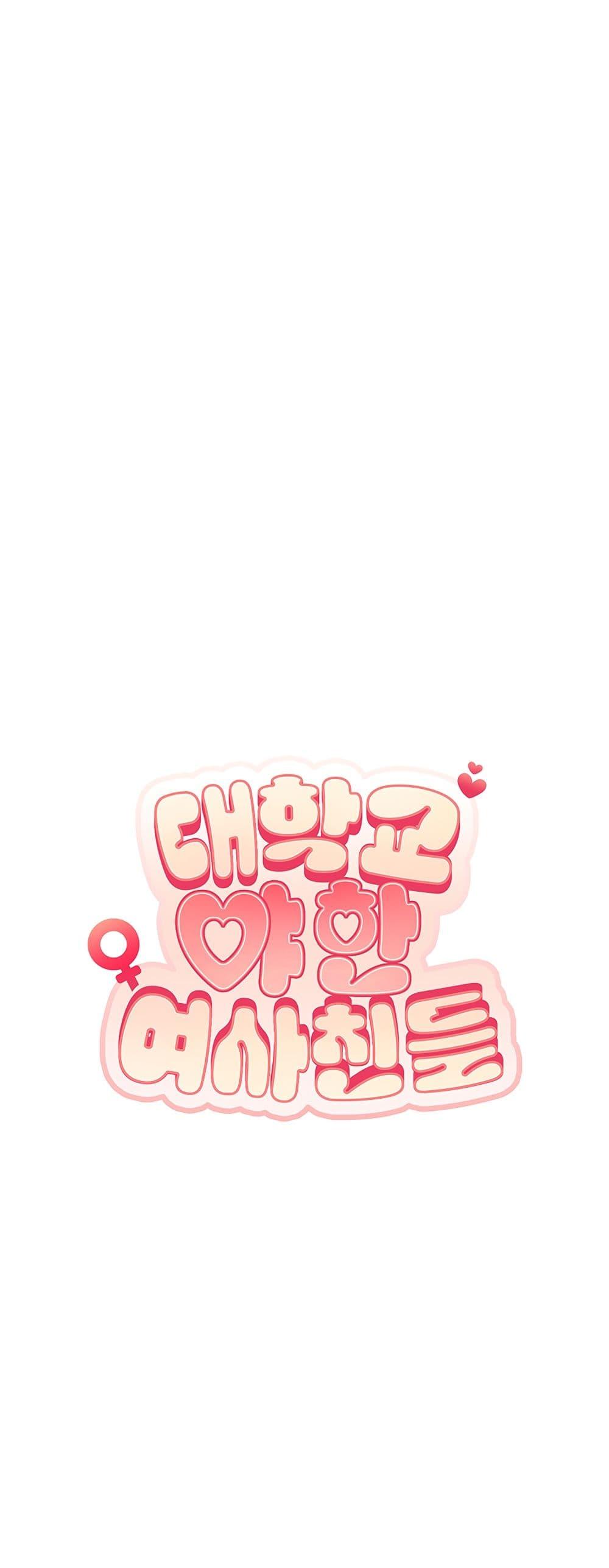 Doujin-Lc- อ่าน โดจิน มังฮวา เกาหลี ญี่ปุ่น จีน แปลไทย College Hot Girlfriends ตอนที่ 1 2 3 4 5 6 7 8 9 10 11 12 13 14 ฟรี ไม่มีโฆษณา อ่าน โดจิน Manhwa เกาหลี ญี่ปุ่น จีน เรามีครบ คัดมาให้เน้นๆ โดจิน 18+ รับประกันความฟินโดย  Doujin Lc