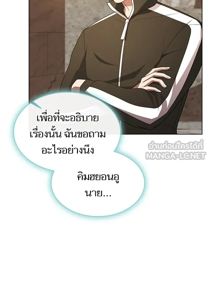 ผู้เล่นขั้นเทพแห่งหอคอยฝึกสอน ตอนที่ 191 รูปที่ 33