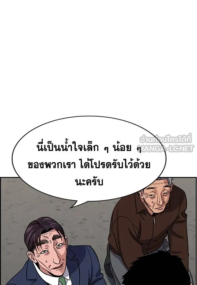 การศึกษาที่แท้จริง ตอนที่ 226 รูปที่ 55