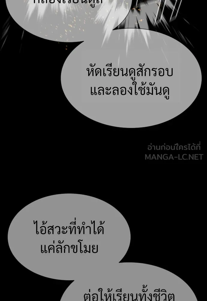 นักฆ่าย้อนวัย ตอนที่ 68 รูปที่ 135