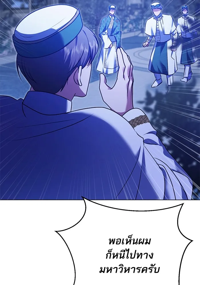 ทางหลุดพ้นของนักบุญลวง ตอนที่ 62 รูปที่ 82