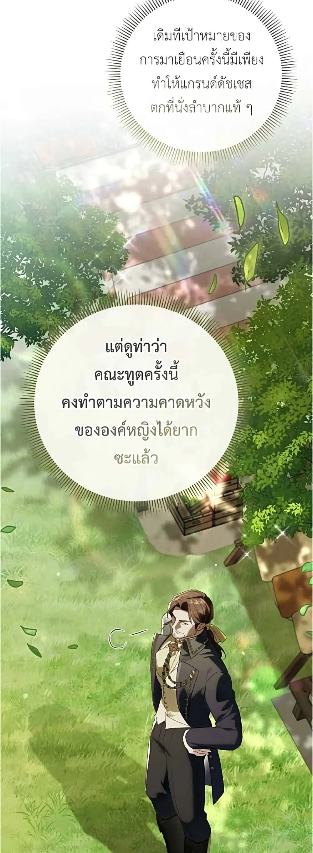 Manga-lc-com อ่านมังงะ อ่านการ์ตูน ออนไลน์ ฟรี Born to Be the Grand Duchess – แกรนด์ดัชเชสล็อกมง ตอนที่ 1 2 3 4 5 6 7 8 9 10 11 12 13 14 ฟรี ไม่มีโฆษณา Manga-lc - อ่าน มังงะ อ่าน การ์ตูน ออนไลน์ อ่านมังงะ ฟรี