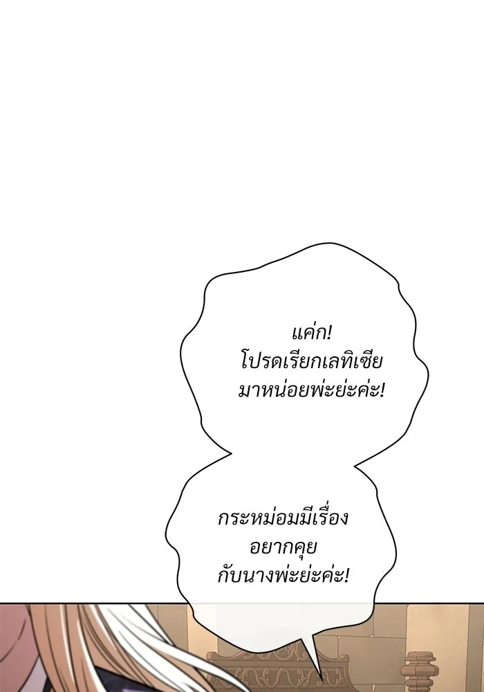 แด่ชู้รักของสามี ตอนที่ 108 รูปที่ 49