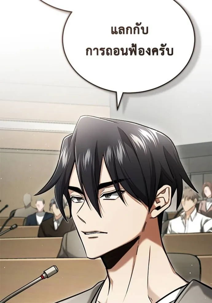 Regressor’s Life Aft ตอนที่ 46 รูปที่ 5