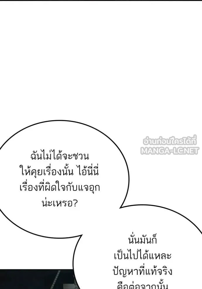 BAD GUY ตอนที่ 277 รูปที่ 101