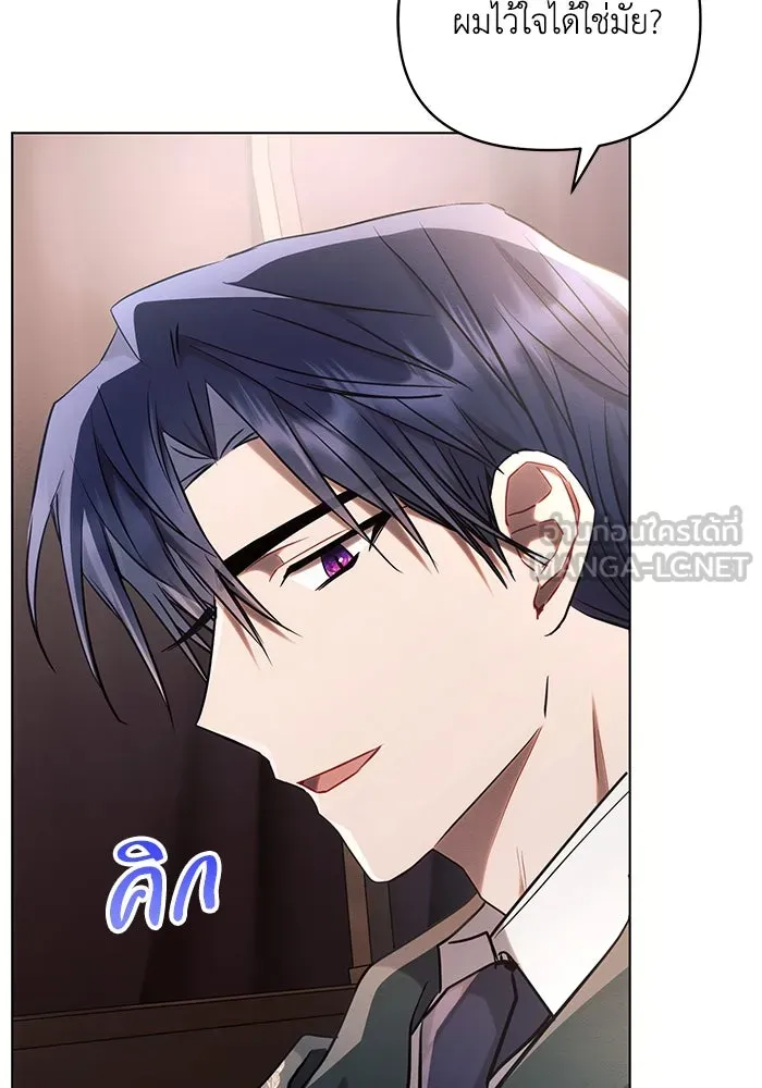 แอชสตาร์ต ตอนที่ 73 รูปที่ 87