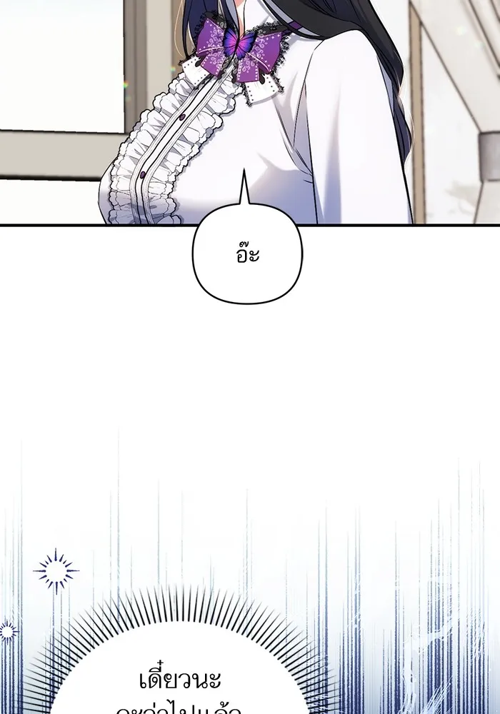 แด่ตัวละครโปรดที่ถูกทิ้ง ตอนที่ 37 รูปที่ 53