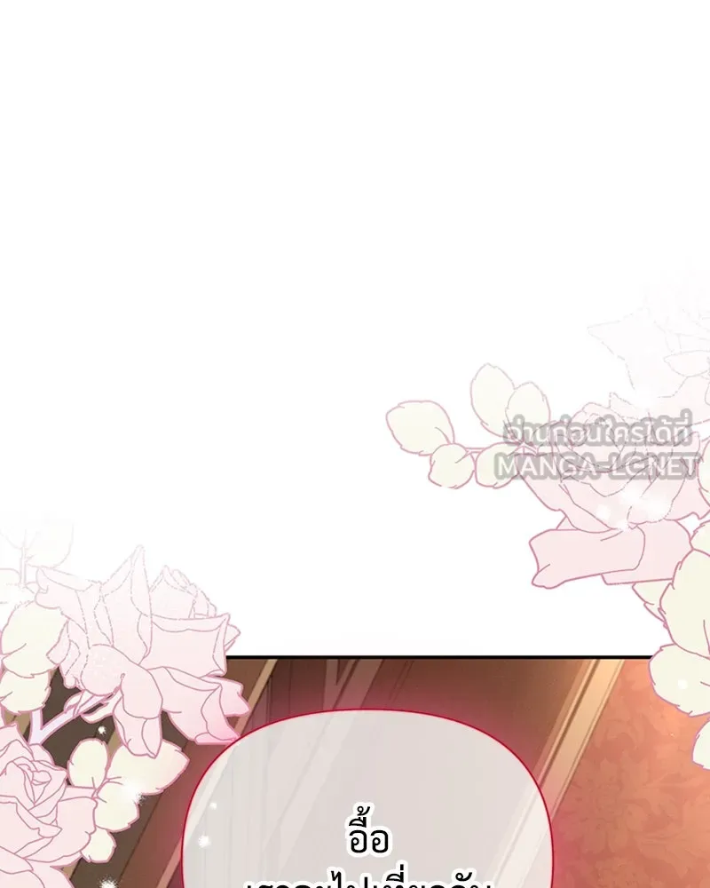 โอ้ ศัตรูที่รัก ตอนที่ 41 รูปที่ 162